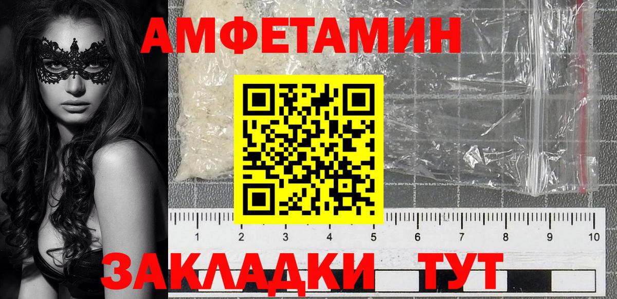 АМФЕТАМИН Premium Биробиджан