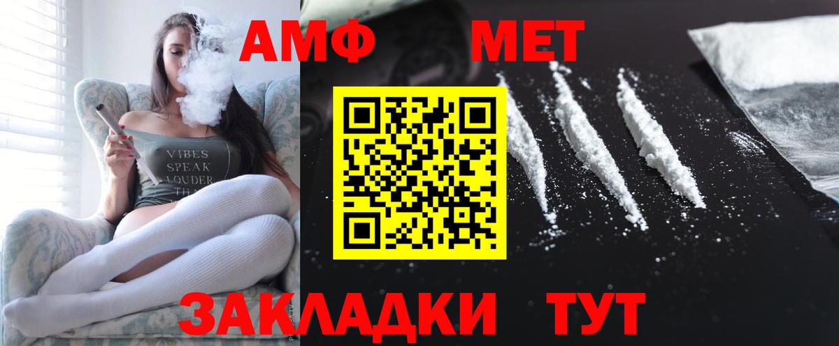 Биробиджан  АМФ Premium  АМФЕТАМИН  Вход с VPN 