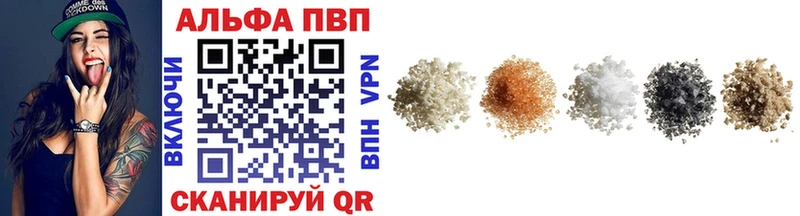 A-PVP VHQ  shop как зайти  Биробиджан 