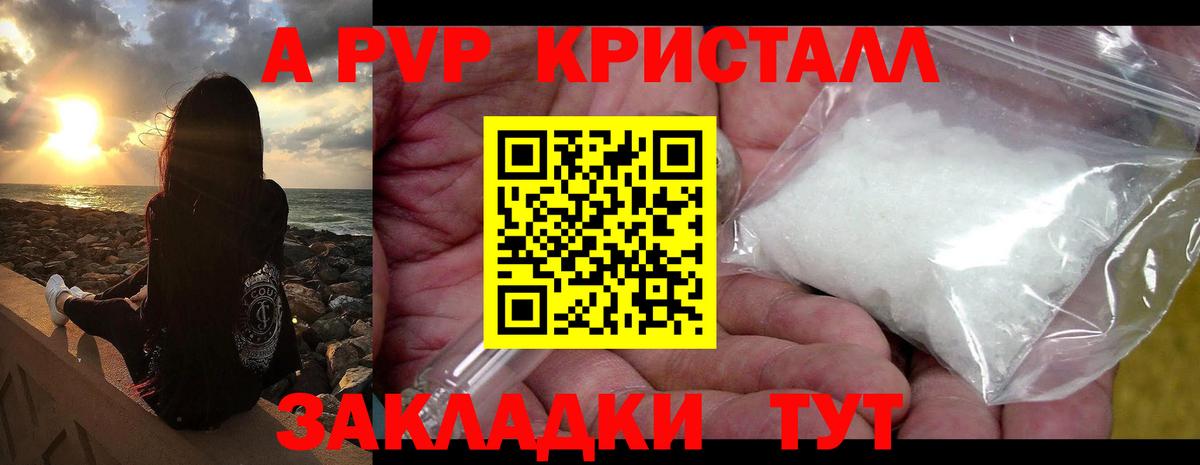 Амфетамин Биробиджан