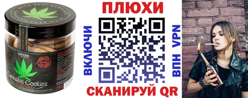 Canna-Cookies конопля  даркнет сайт  Биробиджан 