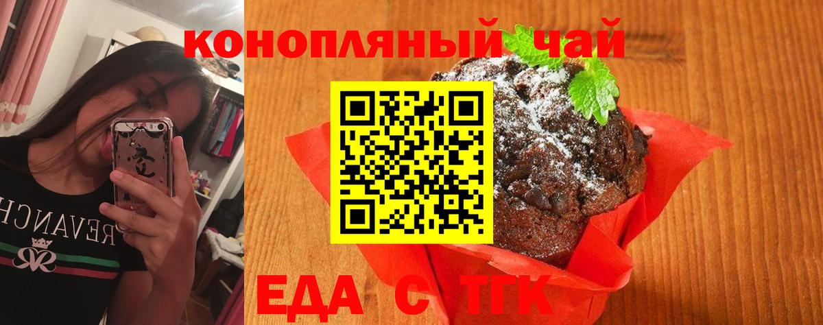 Биробиджан  Cannafood конопля  Вход с VPN 