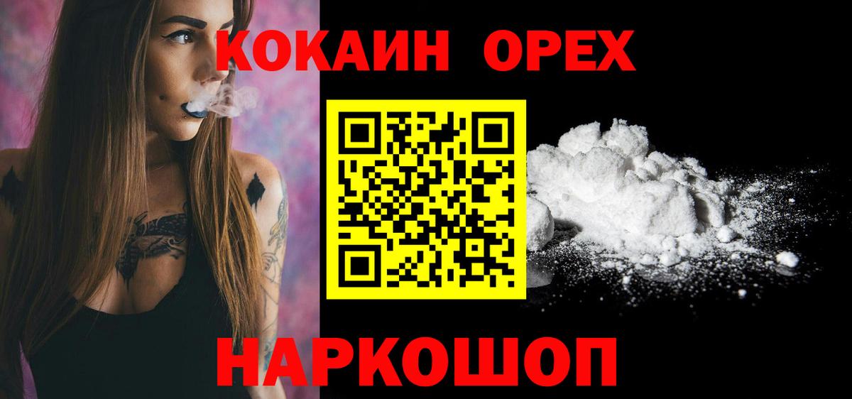 Биробиджан  КОКАИН VHQ  Кокаин VHQ  Вход с VPN 