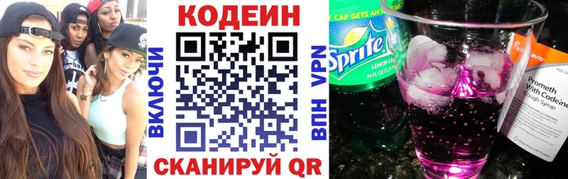 ссылка на мегу рабочий сайт где найти Биробиджан Кодеин Purple Drank