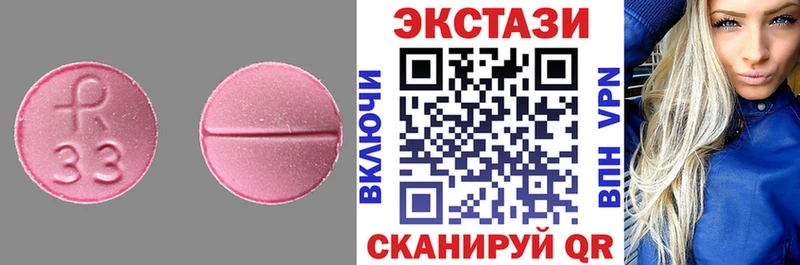 Ecstasy диски  магазин продажи   Биробиджан 