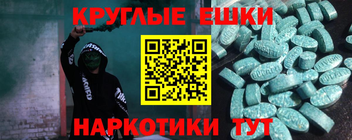 ЭКСТАЗИ Philipp Plein  ЭКСТАЗИ  Биробиджан  Ecstasy mix  Вход с VPN 