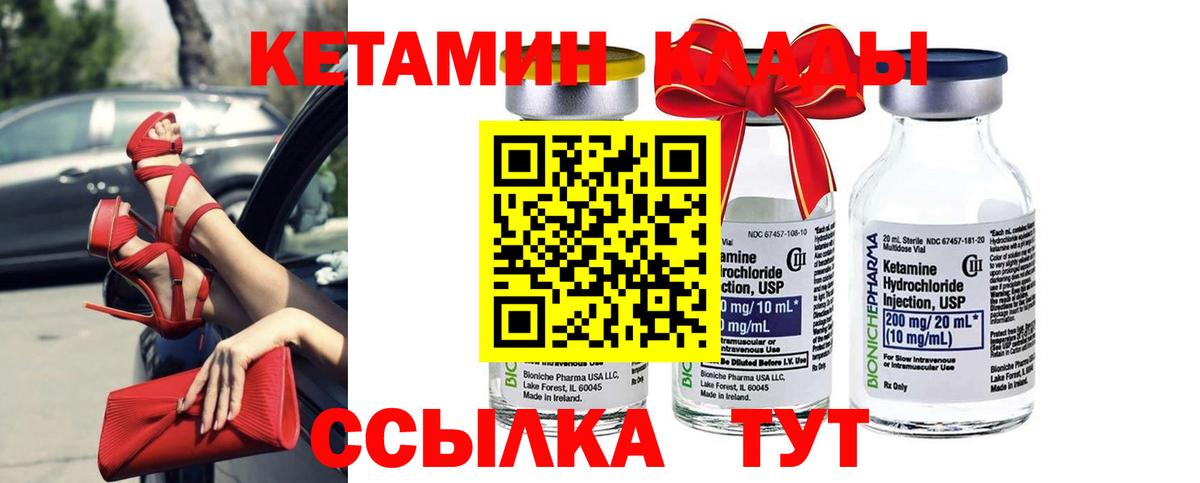 КЕТАМИН VHQ  Вход с VPN  Кетамин ketamine  blacksprut рабочий сайт  Биробиджан 