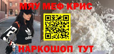 мефедрон Обь