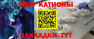 мефедрон Обь