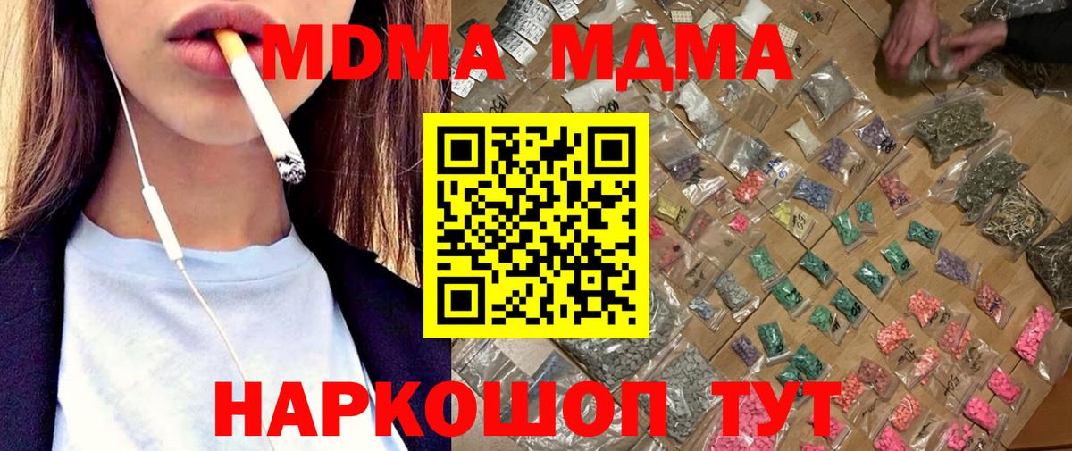 MDMA  Вход с VPN  Биробиджан  МДМА VHQ  MDMA crystal 