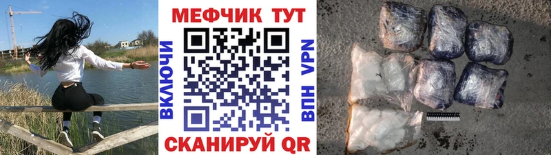 МЕФ VHQ гидра как войти Биробиджан