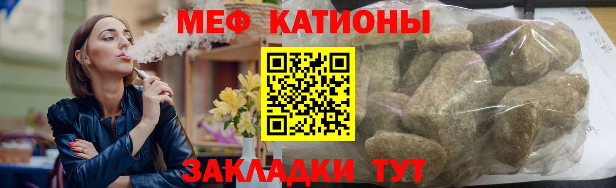 Мефедрон кристаллы  Меф mephedrone  Мефедрон  Вход с VPN  Биробиджан  МЯУ-МЯУ 
