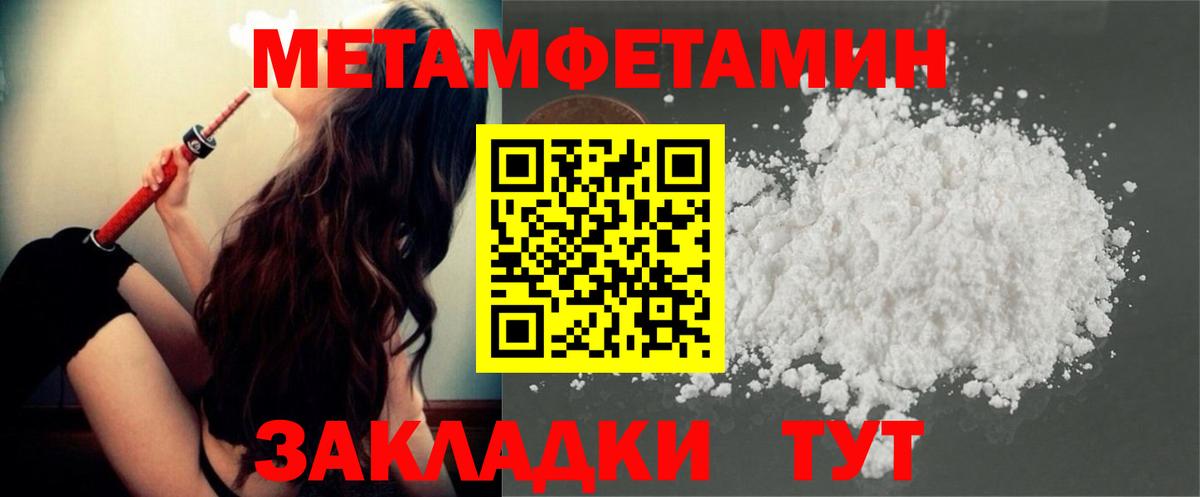 Биробиджан  МЕТАМФЕТАМИН Декстрометамфетамин 99.9%  Первитин  Вход с VPN 