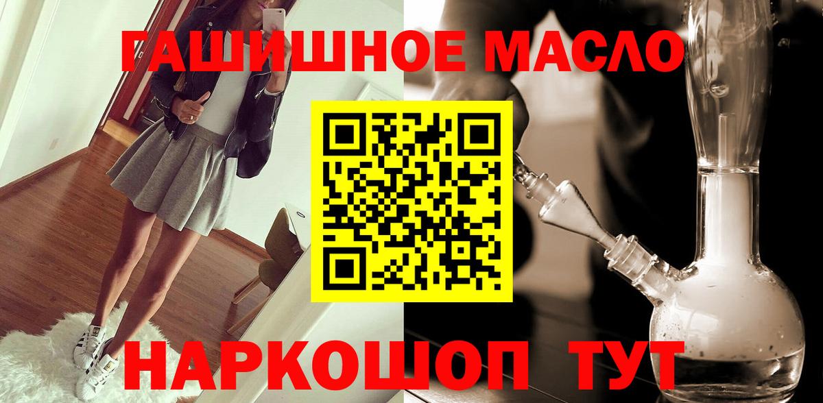 Биробиджан  omg маркетплейс  ТГК гашишное масло  Вход с VPN  Дистиллят ТГК вейп с тгк 