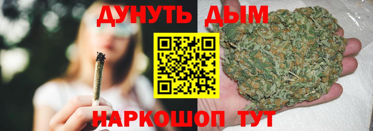 Канабис MAZAR Биробиджан
